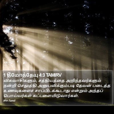 1 தீமோத்தேயு 4:3 TAMIRV Bible Verse Image