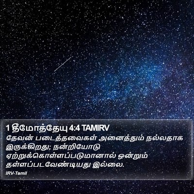 1 தீமோத்தேயு 4:4 TAMIRV Bible Verse Image
