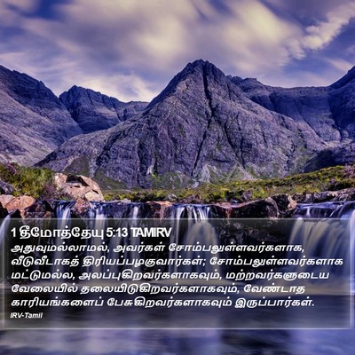 1 தீமோத்தேயு 5:13 TAMIRV Bible Verse Image