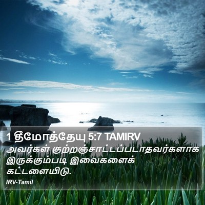 1 தீமோத்தேயு 5:7 TAMIRV Bible Verse Image