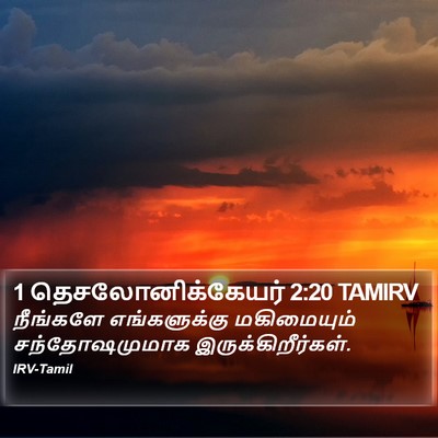 1 தெசலோனிக்கேயர் 2:20 TAMIRV Bible Verse Image