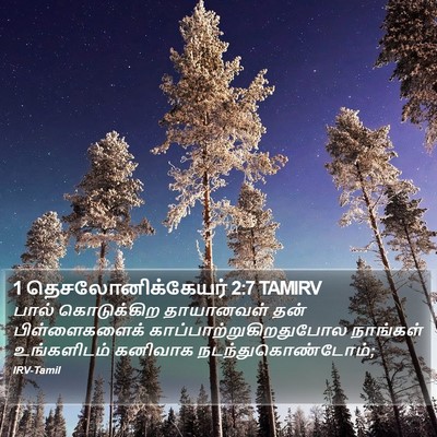 1 தெசலோனிக்கேயர் 2:7 TAMIRV Bible Verse Image