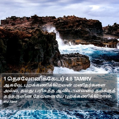 1 தெசலோனிக்கேயர் 4:8 TAMIRV Bible Verse Image