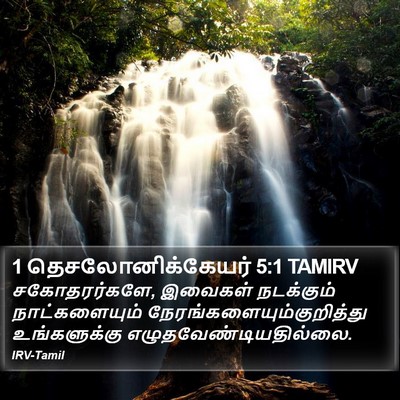 1 தெசலோனிக்கேயர் 5:1 TAMIRV Bible Verse Image