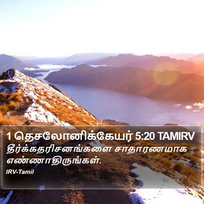1 தெசலோனிக்கேயர் 5:20 TAMIRV Bible Verse Image