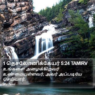 1 தெசலோனிக்கேயர் 5:24 TAMIRV Bible Verse Image