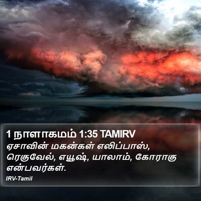 1 நாளாகமம் 1:35 TAMIRV Bible Verse Image