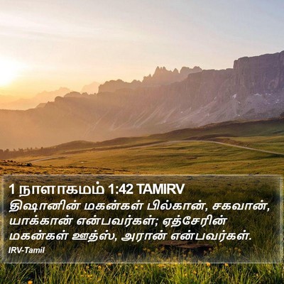 1 நாளாகமம் 1:42 TAMIRV Bible Verse Image