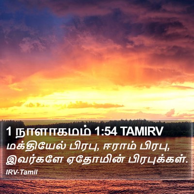 1 நாளாகமம் 1:54 TAMIRV Bible Verse Image