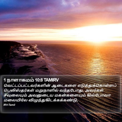 1 நாளாகமம் 10:8 TAMIRV Bible Verse Image