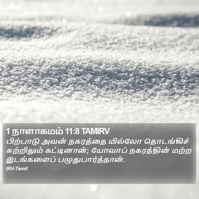 1 நாளாகமம் 11:8 TAMIRV Bible Verse Image