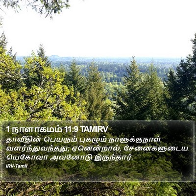 1 நாளாகமம் 11:9 TAMIRV Bible Verse Image