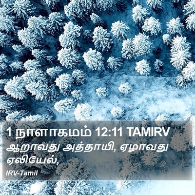 1 நாளாகமம் 12:11 TAMIRV Bible Verse Image