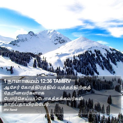 1 நாளாகமம் 12:36 TAMIRV Bible Verse Image