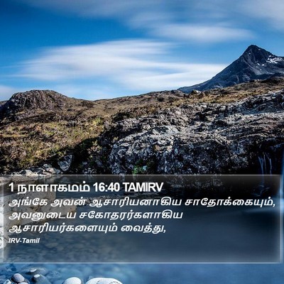 1 நாளாகமம் 16:40 TAMIRV Bible Verse Image