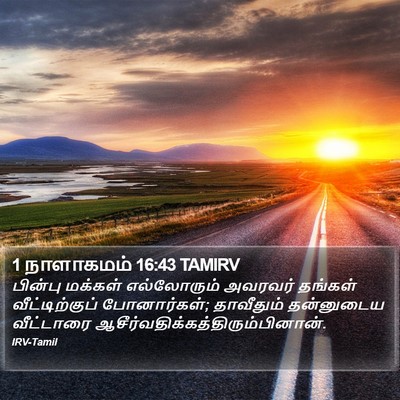 1 நாளாகமம் 16:43 TAMIRV Bible Verse Image
