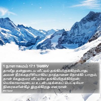 1 நாளாகமம் 17:1 TAMIRV Bible Verse Image