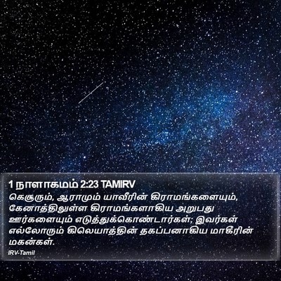 1 நாளாகமம் 2:23 TAMIRV Bible Verse Image