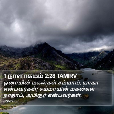 1 நாளாகமம் 2:28 TAMIRV Bible Verse Image