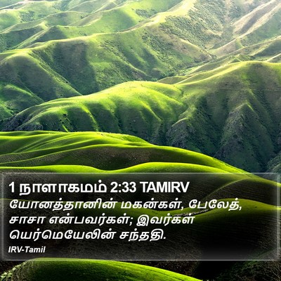 1 நாளாகமம் 2:33 TAMIRV Bible Verse Image