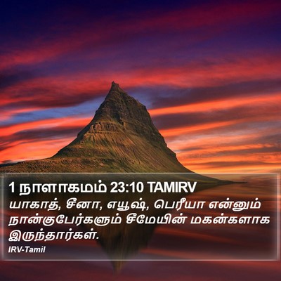 1 நாளாகமம் 23:10 TAMIRV Bible Verse Image