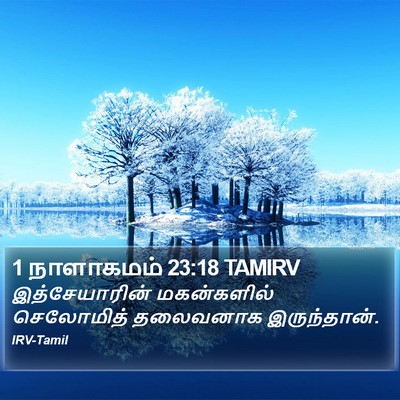1 நாளாகமம் 23:18 TAMIRV Bible Verse Image