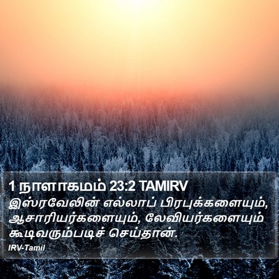 1 நாளாகமம் 23:2 TAMIRV Bible Verse Image