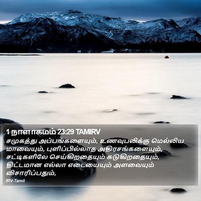 1 நாளாகமம் 23:29 TAMIRV Bible Verse Image