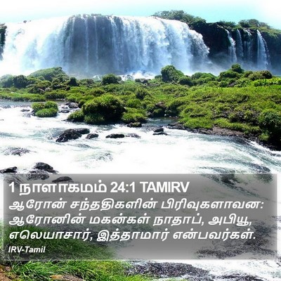 1 நாளாகமம் 24:1 TAMIRV Bible Verse Image