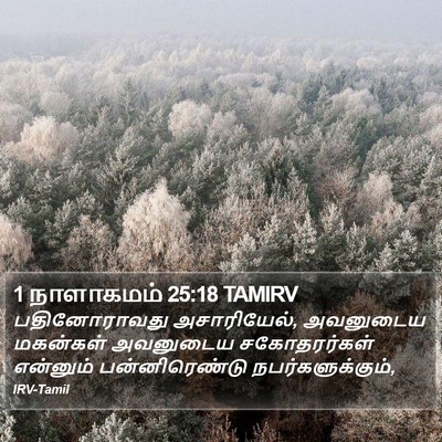1 நாளாகமம் 25:18 TAMIRV Bible Verse Image