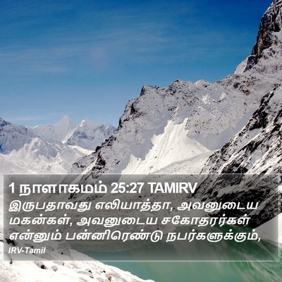 1 நாளாகமம் 25:27 TAMIRV Bible Verse Image
