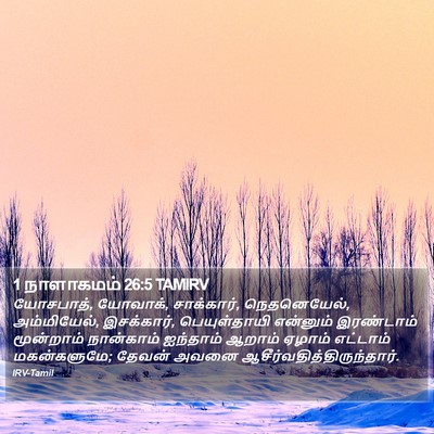 1 நாளாகமம் 26:5 TAMIRV Bible Verse Image