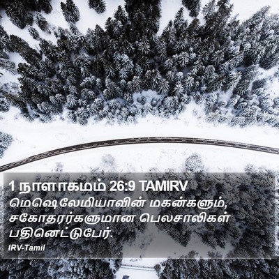 1 நாளாகமம் 26:9 TAMIRV Bible Verse Image