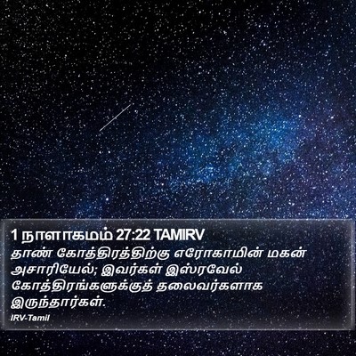 1 நாளாகமம் 27:22 TAMIRV Bible Verse Image