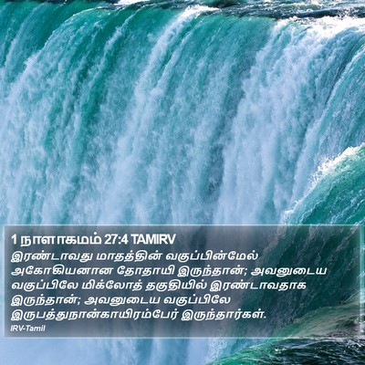 1 நாளாகமம் 27:4 TAMIRV Bible Verse Image
