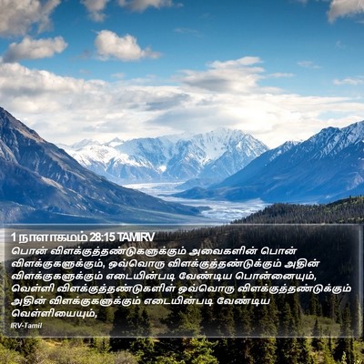 1 நாளாகமம் 28:15 TAMIRV Bible Verse Image