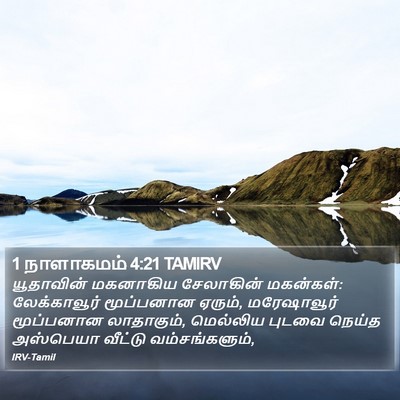 1 நாளாகமம் 4:21 TAMIRV Bible Verse Image