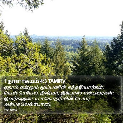 1 நாளாகமம் 4:3 TAMIRV Bible Verse Image