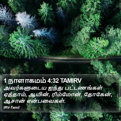 1 நாளாகமம் 4:32 TAMIRV Bible Verse Image
