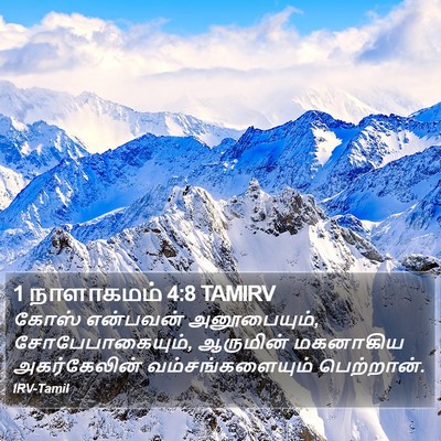 1 நாளாகமம் 4:8 TAMIRV Bible Verse Image
