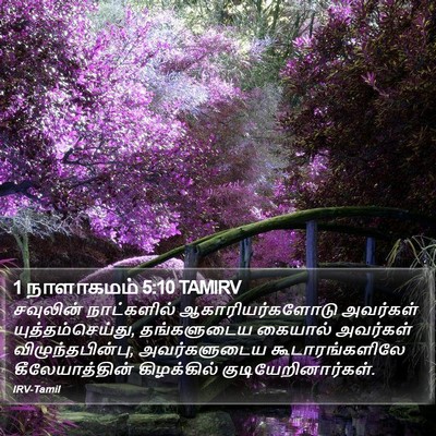 1 நாளாகமம் 5:10 TAMIRV Bible Verse Image