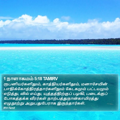 1 நாளாகமம் 5:18 TAMIRV Bible Verse Image