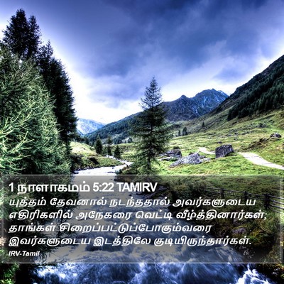 1 நாளாகமம் 5:22 TAMIRV Bible Verse Image