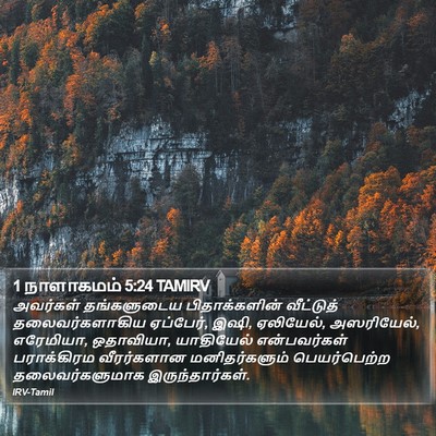 1 நாளாகமம் 5:24 TAMIRV Bible Verse Image