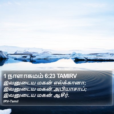 1 நாளாகமம் 6:23 TAMIRV Bible Verse Image