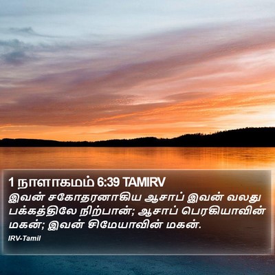 1 நாளாகமம் 6:39 TAMIRV Bible Verse Image