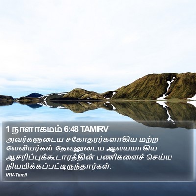 1 நாளாகமம் 6:48 TAMIRV Bible Verse Image