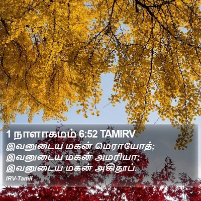 1 நாளாகமம் 6:52 TAMIRV Bible Verse Image
