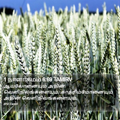 1 நாளாகமம் 6:69 TAMIRV Bible Verse Image