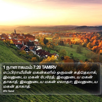 1 நாளாகமம் 7:20 TAMIRV Bible Verse Image
